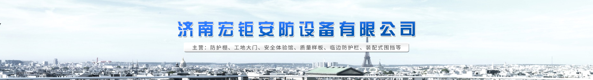 關(guān)于宏鉅