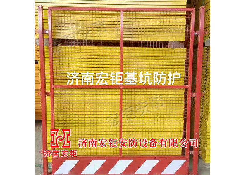 基坑防護(hù)