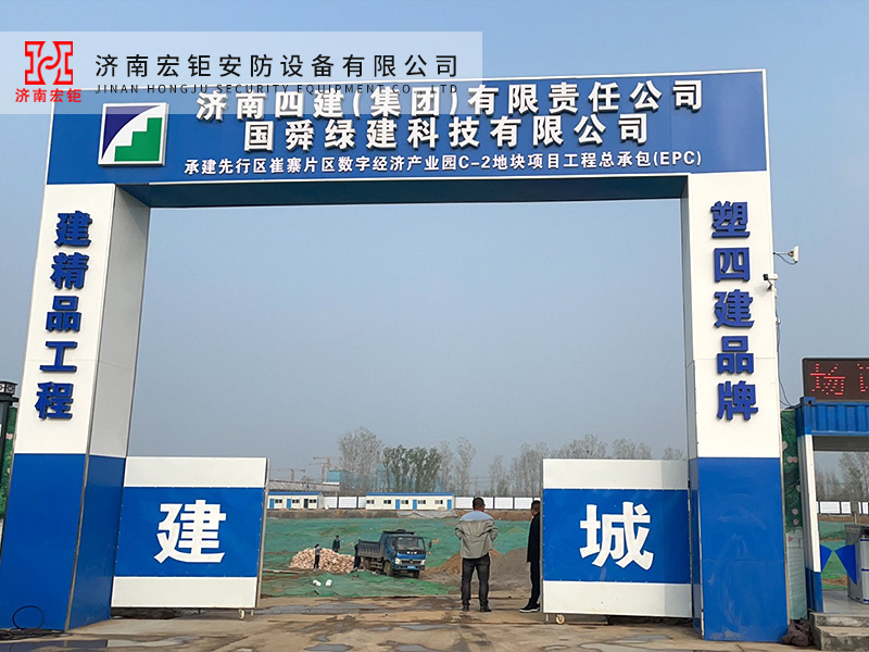 工地大門 