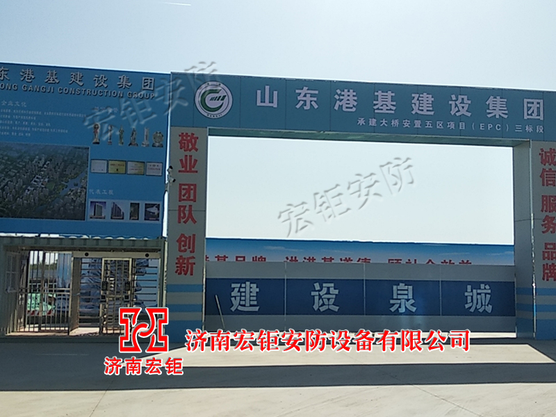 工地大門 