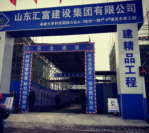 建筑工地大門(mén)