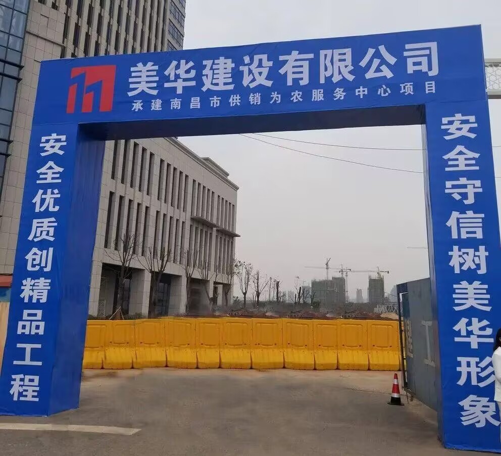 工地大門 