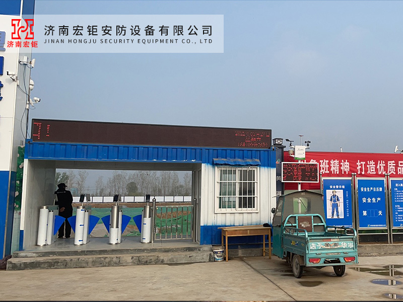 實名制安全通道
