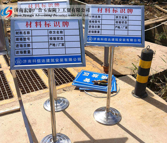 材料標(biāo)示牌-002