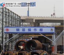 鋼筋防護(hù)棚 