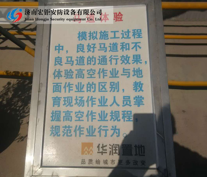 安全體驗館