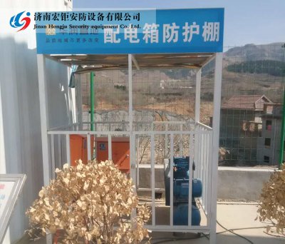 配電箱防護棚-001