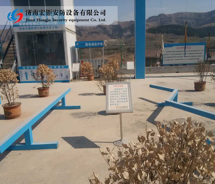 安全體驗館
