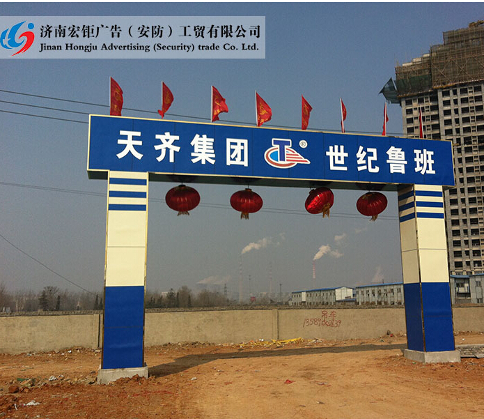 濟(jì)南工地大門