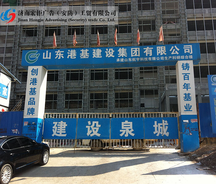 濟(jì)南工地大門