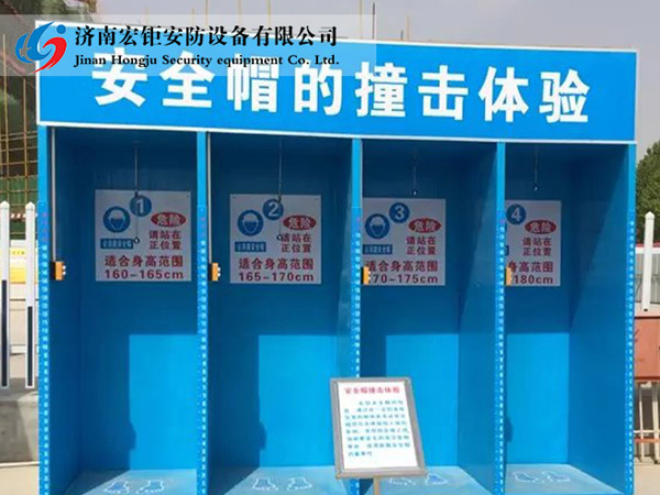 安全體驗(yàn)館