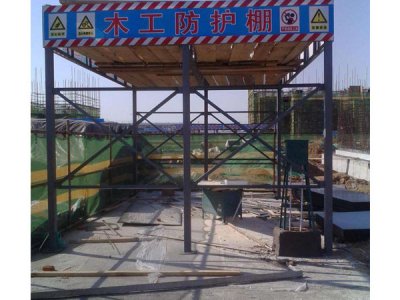 濟南木工防護棚 