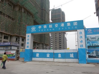 濟南工地大門 
