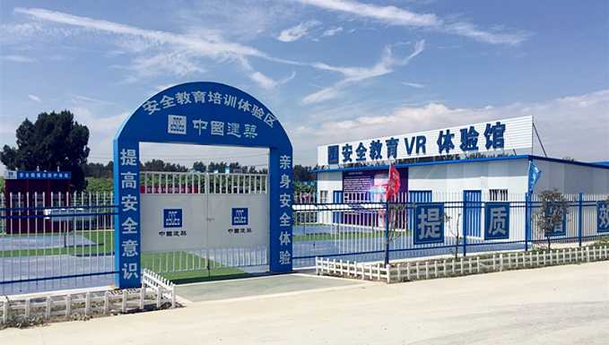 濟(jì)南VR安全體驗(yàn)