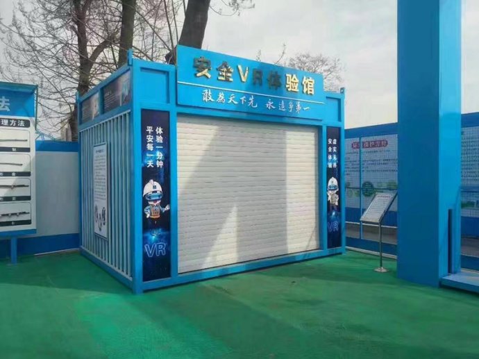 濟(jì)南VR安全體驗(yàn)