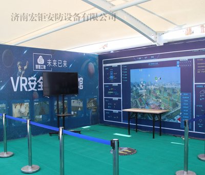 VR安全體驗館