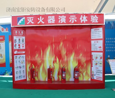 滅火器演示體驗(yàn)