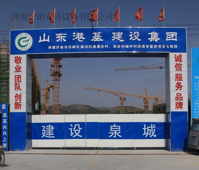工地大門(mén)-025