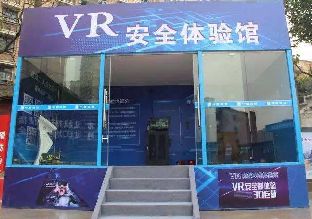 濟(jì)南VR安全體驗館