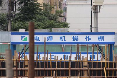 鋼筋防護(hù)棚 