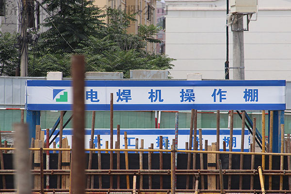 鋼筋防護(hù)棚