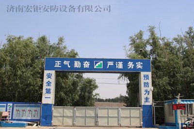 工地大門(mén) 