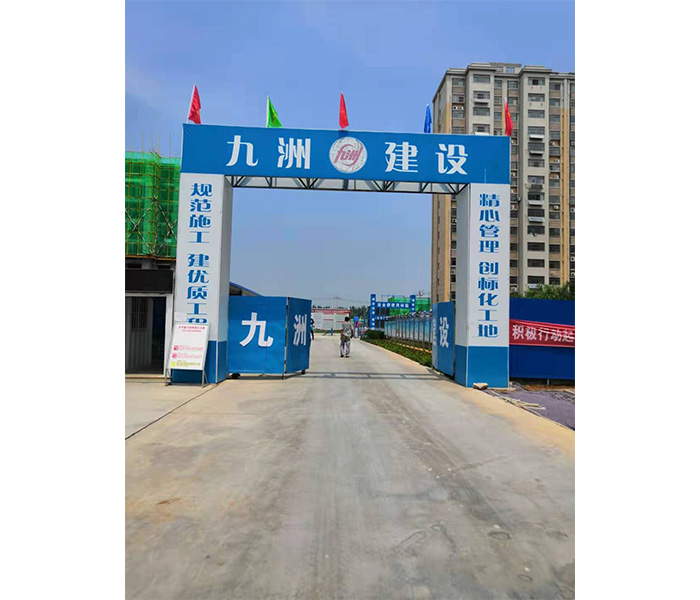 九洲建設工地大門安裝案例