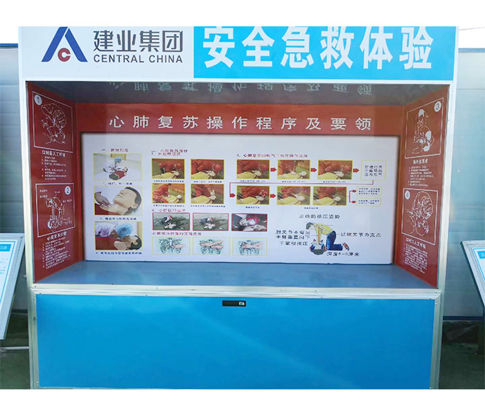 建業(yè)集團急救體驗案例