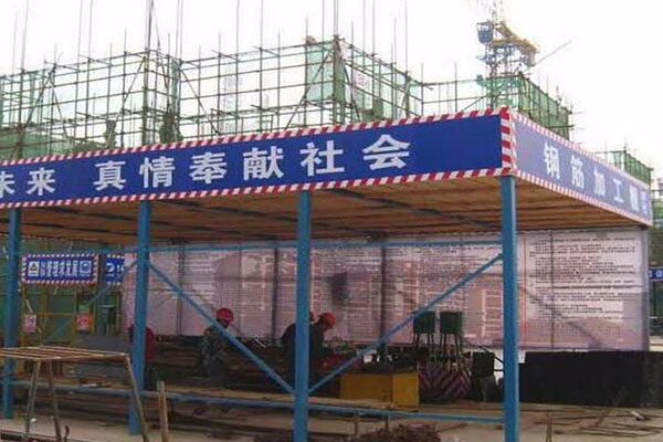 防護棚