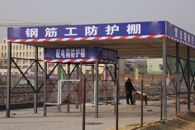 懸挑式防護棚 