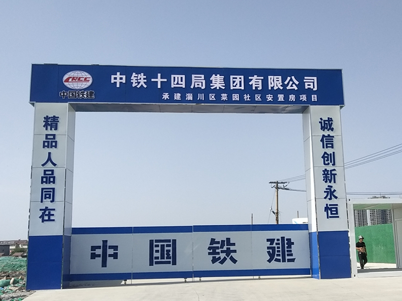 工地大門-34