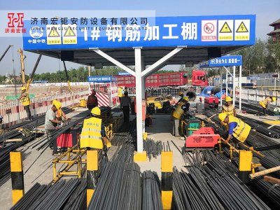 鋼筋防護棚 